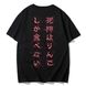 T-Shirt "Ryuk" Oversize